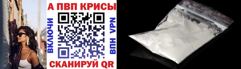 Альфа ПВП кристаллы  Сим 