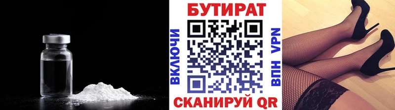 Бутират жидкий экстази  Сим 