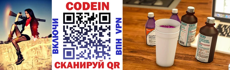 Кодеиновый сироп Lean Purple Drank  Сим 